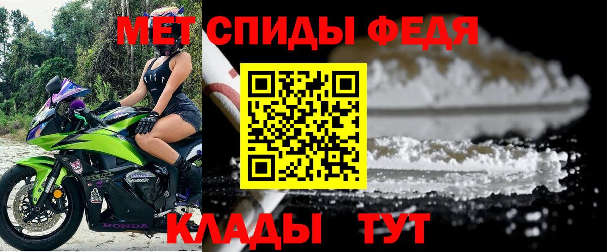 АМФЕТАМИН  Вход с VPN  Железноводск  АМФ Розовый 
