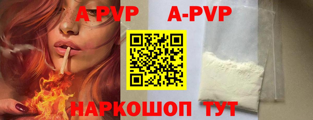 А ПВП мука Железноводск