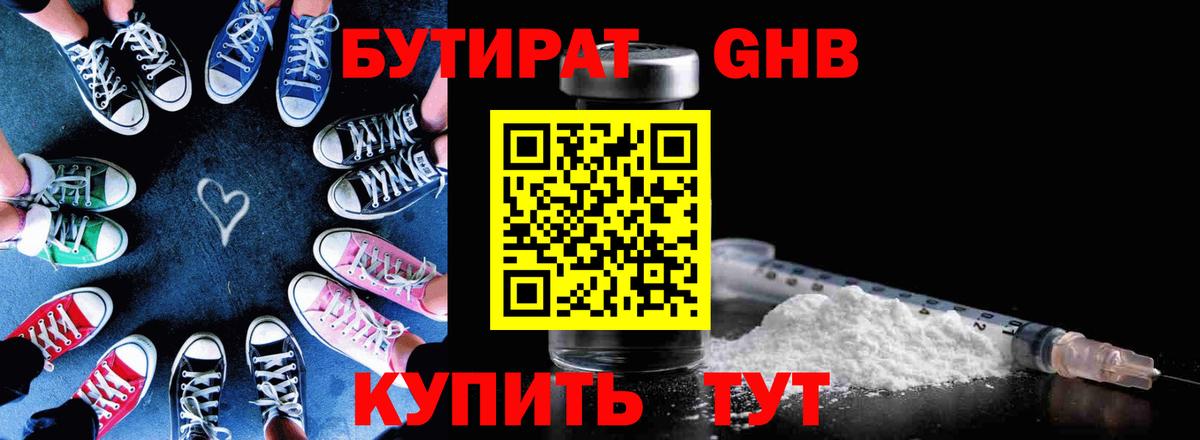 Бутират  Бутират вода  Вход с VPN  Железноводск 