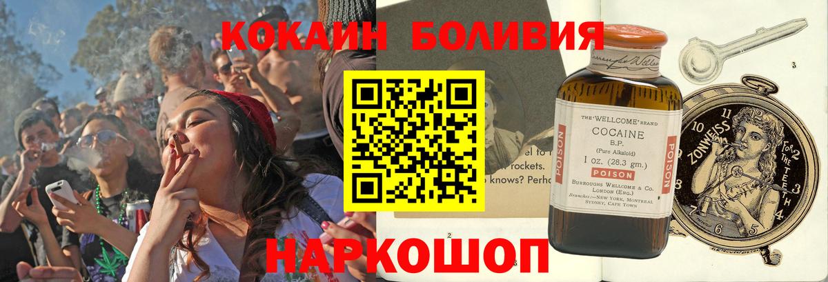 Кокаин Columbia  Cocaine Fish Scale  Железноводск  Вход с VPN 