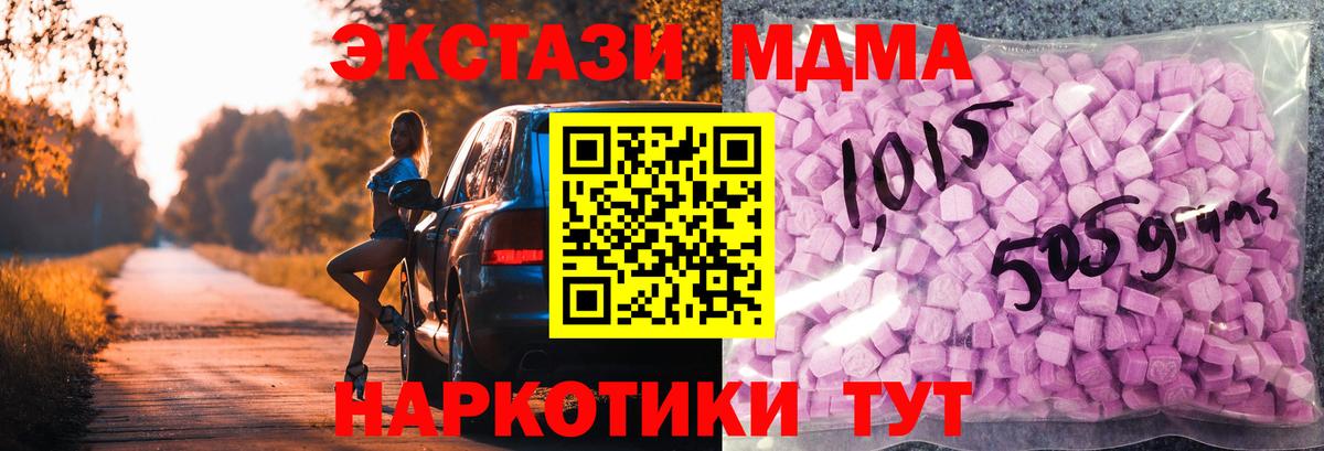Ecstasy 280мг Железноводск