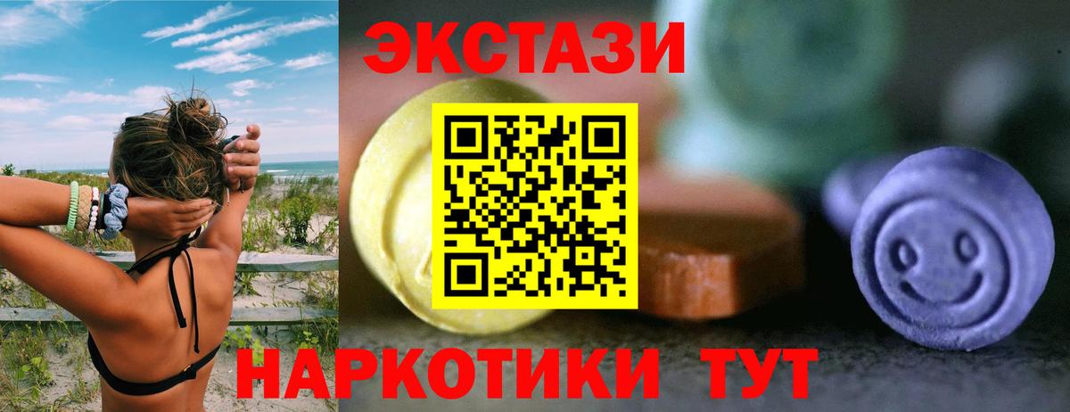 ЭКСТАЗИ VHQ  Вход с VPN  ЭКСТАЗИ  Железноводск 
