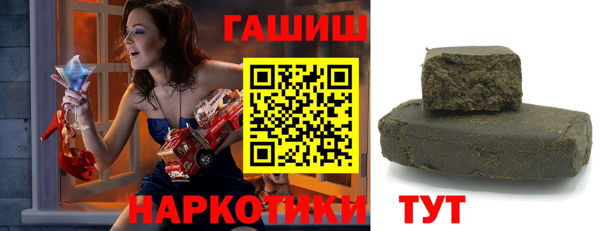 Гашиш гарик  ГАШ хэш  Железноводск  Вход с VPN 