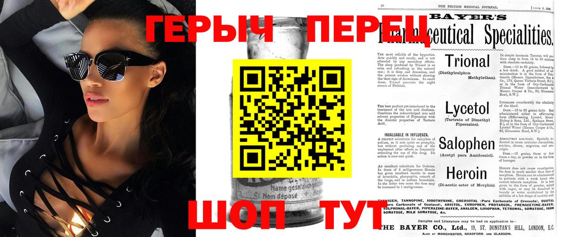 Железноводск  Героин белый  Вход с VPN 