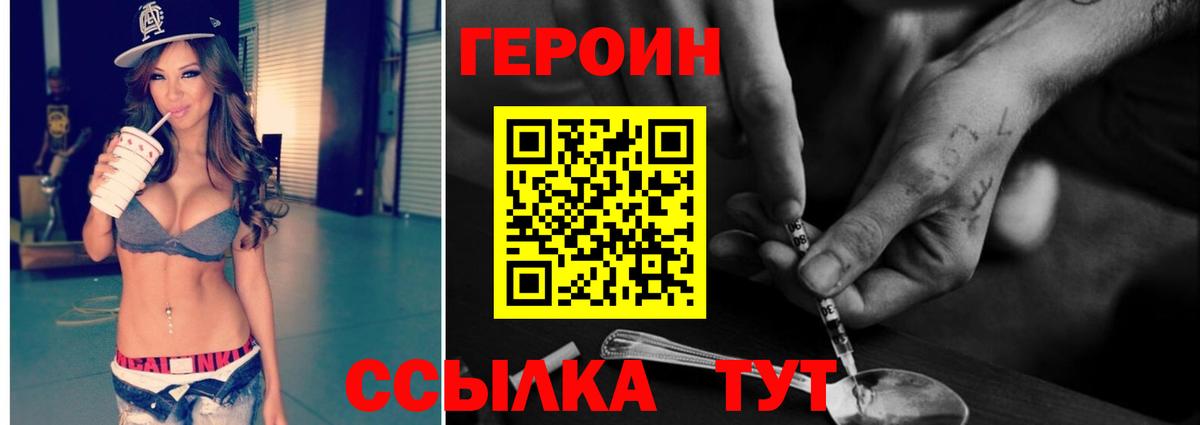 ГЕРОИН Афган Железноводск