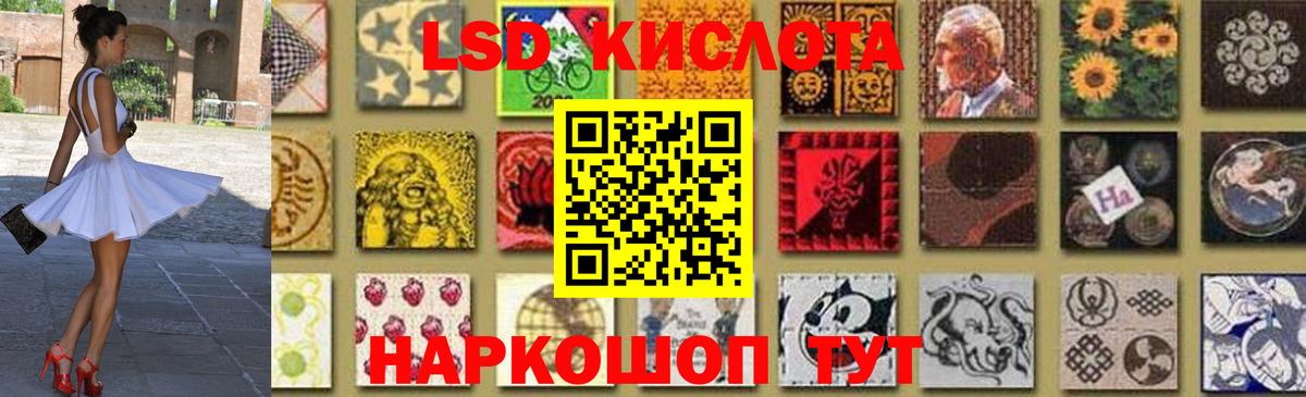 Железноводск  LSD-25 экстази  Вход с VPN  Лсд 25 экстази ecstasy 