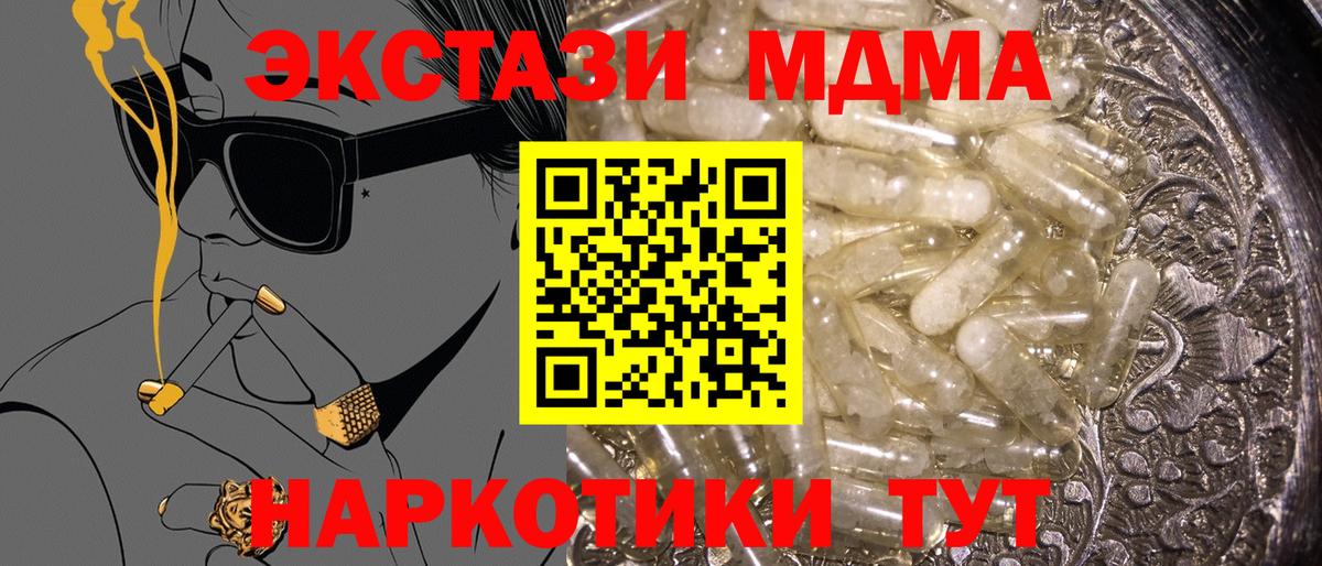МДМА VHQ  МДМА  Вход с VPN  Железноводск  МДМА Molly 