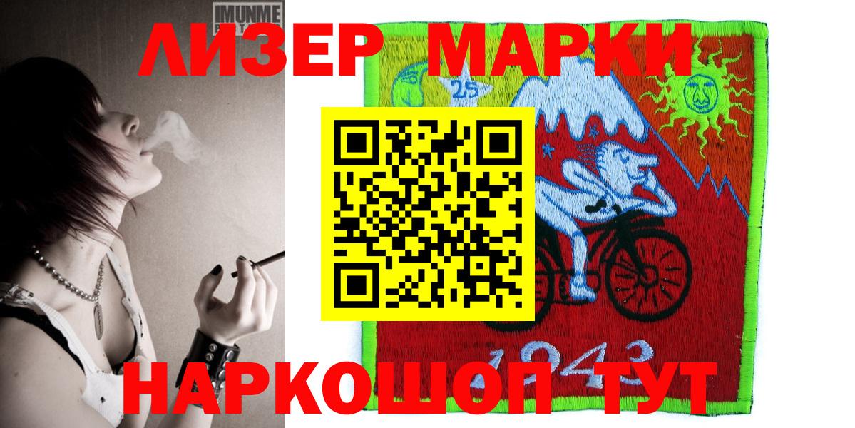Марки 25I-NBOMe 1,8мг  Вход с VPN  Железноводск 