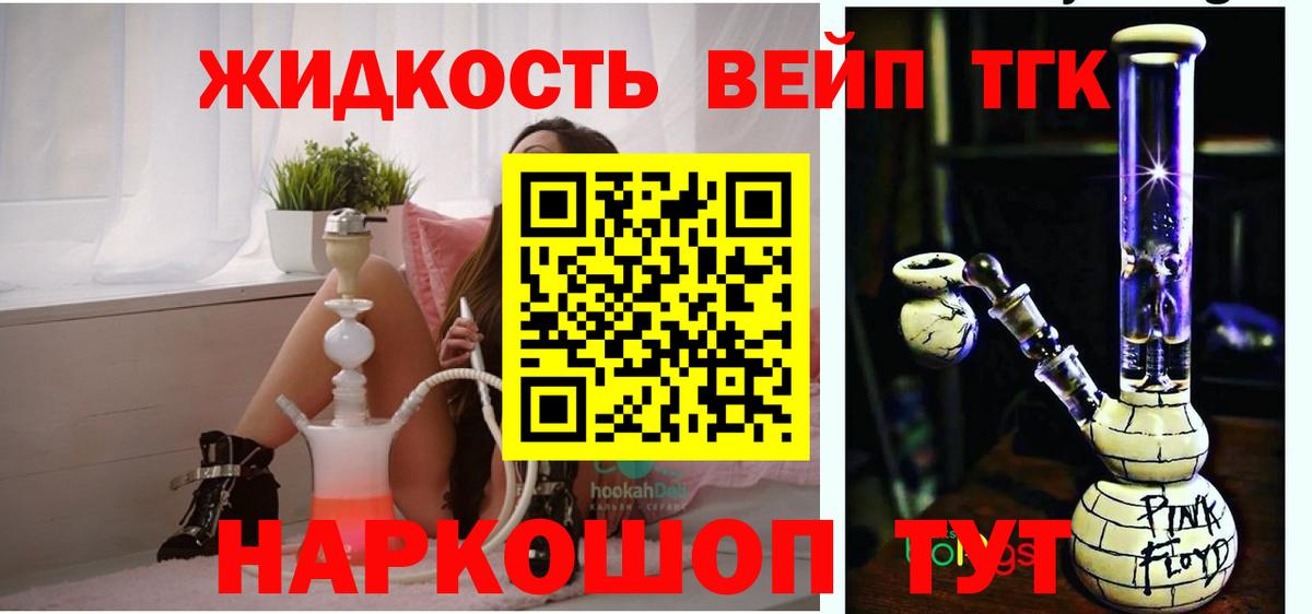 ТГК Wax Железноводск