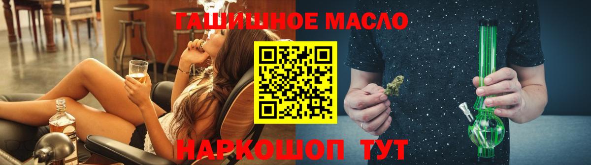 Железноводск  Дистиллят ТГК концентрат  Вход с VPN  Дистиллят ТГК гашишное масло 